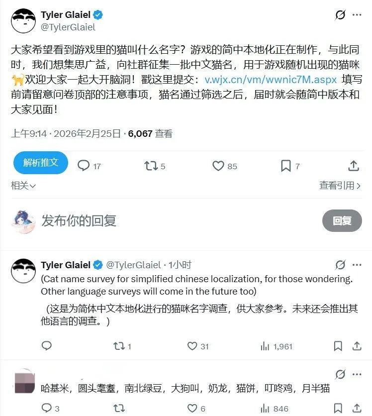 《喵喵的结合》猫名征集活动启动