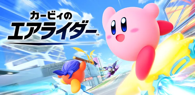 《星之卡比：飞天骑士》更新发布-最后一次平衡性调整公告