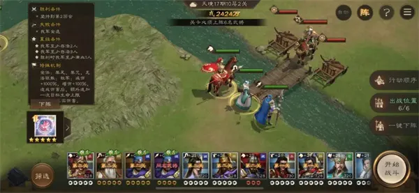 《新三国志曹操传》南华幻境10