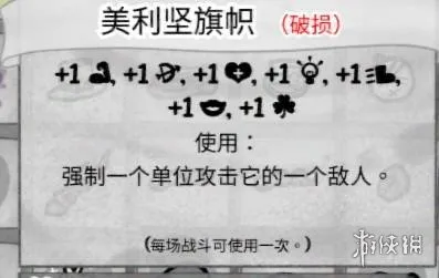 《喵喵的结合》强力装备推荐-必备套装与获取指南