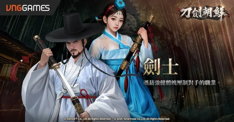 《刀剑朝鲜》多平台封测开启