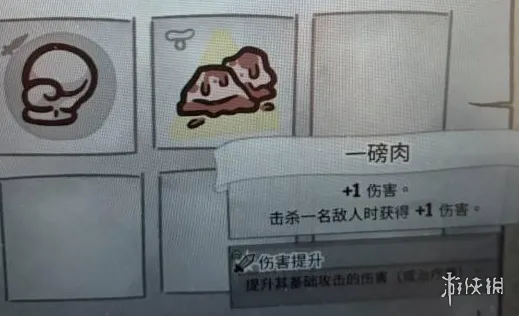 《喵喵的结合》以撒元素盘点