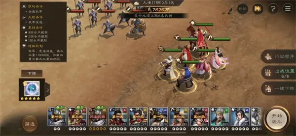 《新三国志曹操传》17期南华幻境10