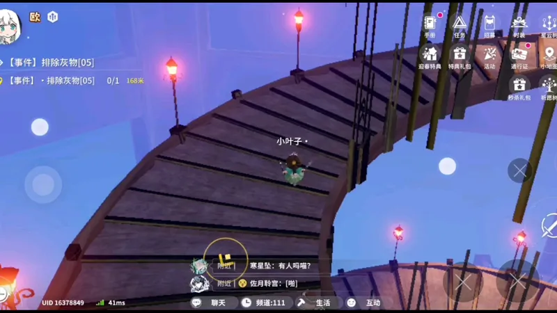 [开放空间攻略]今天给大家推荐这个黑紫蕾丝伞