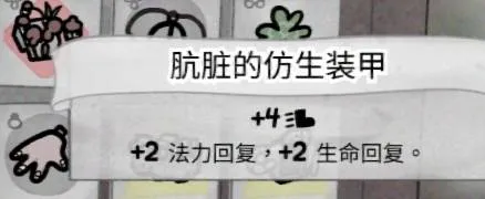 《喵喵的结合》强力装备推荐