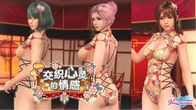 《维纳斯璀璨假期