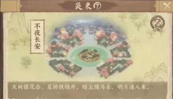 《这城有良田》金陵风华活动兑换推荐-优先兑换指南