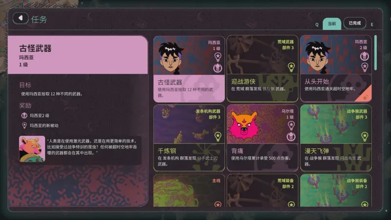 《超时空地牢》新品节试玩版上线