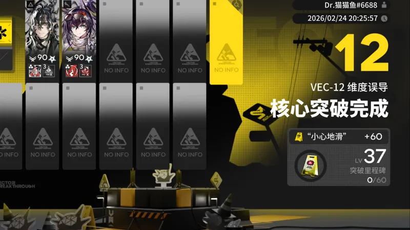 【矢量突破】VEC-12 双人