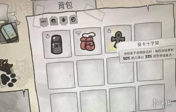 《喵喵的结合》以撒元素盘点