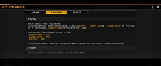 《星际猎人》新势力盘古登场