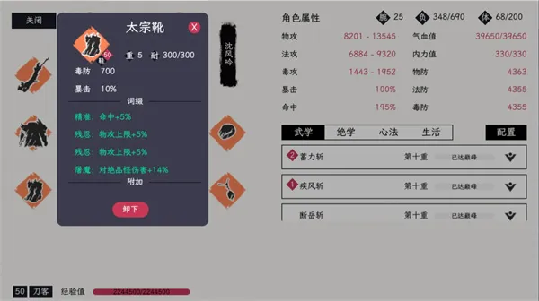 《自在逍遥风起》自制武器魂石选择推荐-实用搭配解析