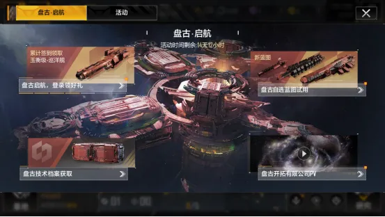 《星际猎人》新势力盘古登场