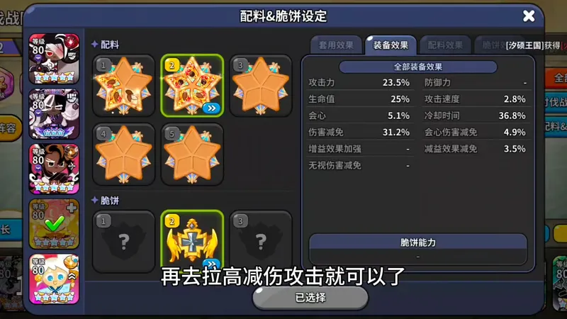 野兽讨伐战大师难度偏平民打法（中练度）