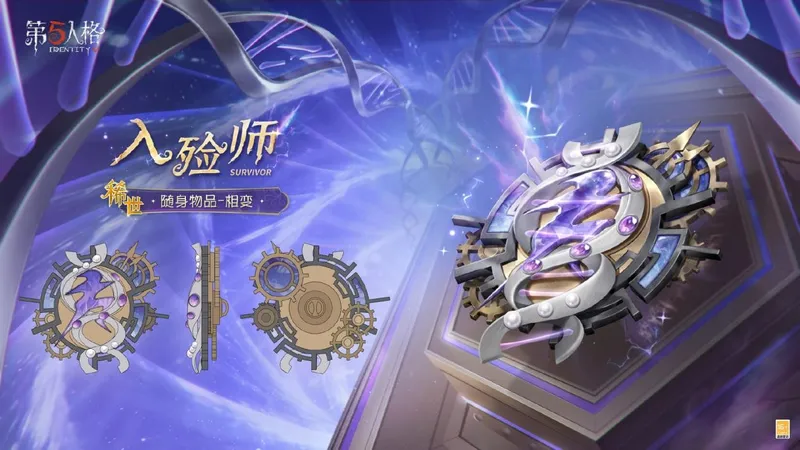 《第五人格》全新电竞系列IDV