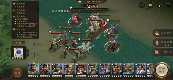 《新三国志曹操传》17期南华幻境9