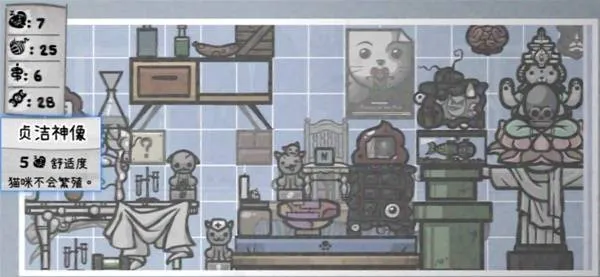 《喵喵的结合》房间布置攻略