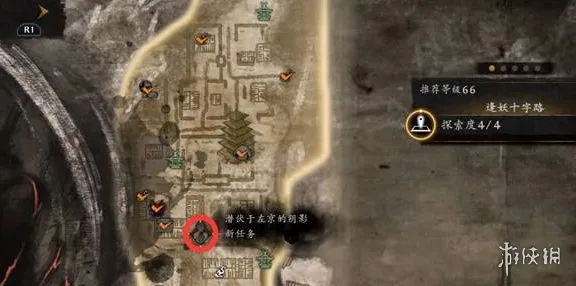 《仁王3》潜伏于左京的阴影任务攻略