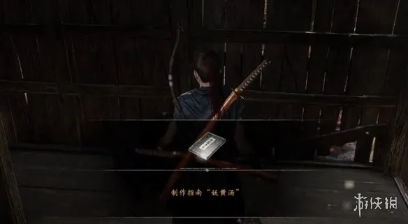 《仁王3》妖黄汤任务攻略