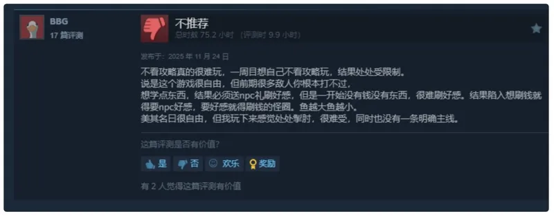 《大侠立志传外传》Steam新品节试玩版上线