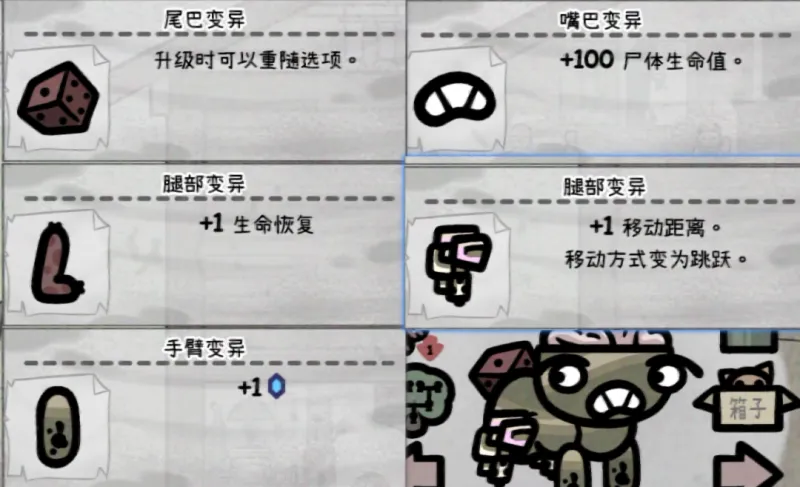 《喵喵的结合》基因突变详解