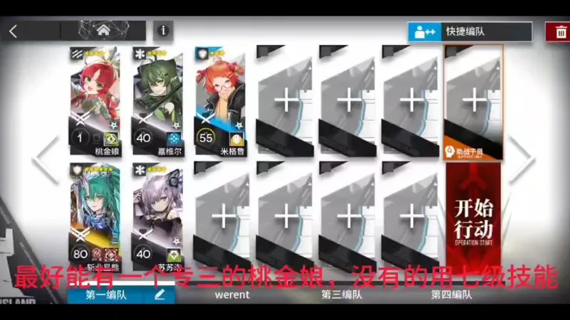 辞岁行S关低配攻略