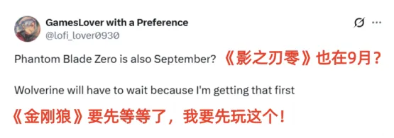 《漫威金刚狼》与《影之刃零》发售日相近