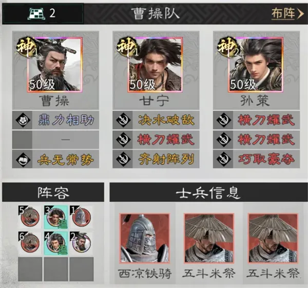 《三国天下归心》霸业联动队玩法攻略