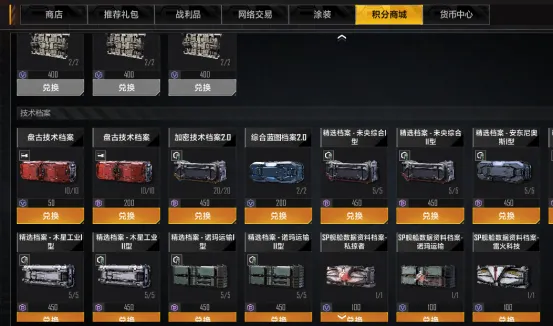 《星际猎人》新势力盘古登场