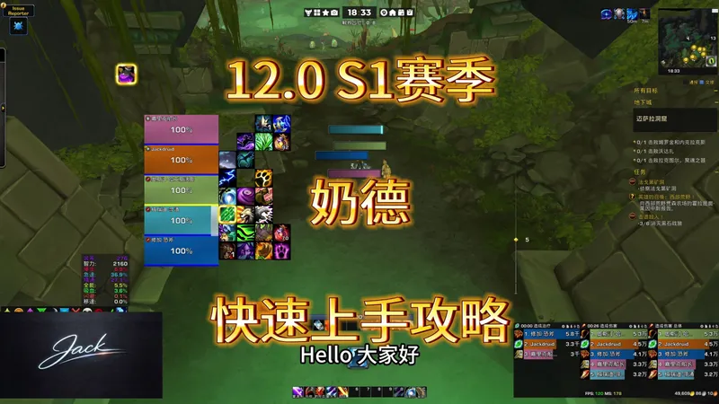 12.0 奶德快速上手攻略(属性，天赋，刷血方法)