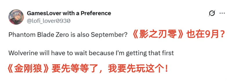 《漫威金刚狼》与《影之刃零》发售日相近