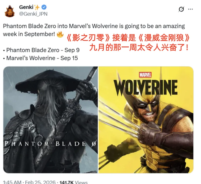 《漫威金刚狼》与《影之刃零》发售日相近-东西方文化游戏对决