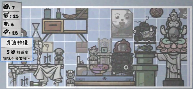 《喵喵的结合》房间布置指南