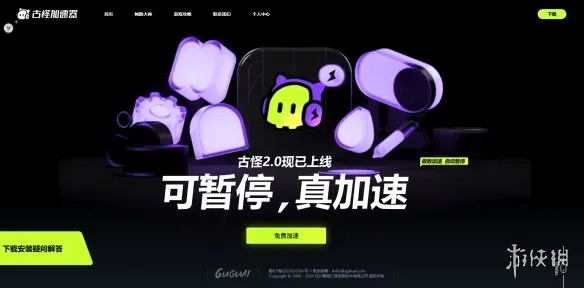 《绝地求生》加速器推荐