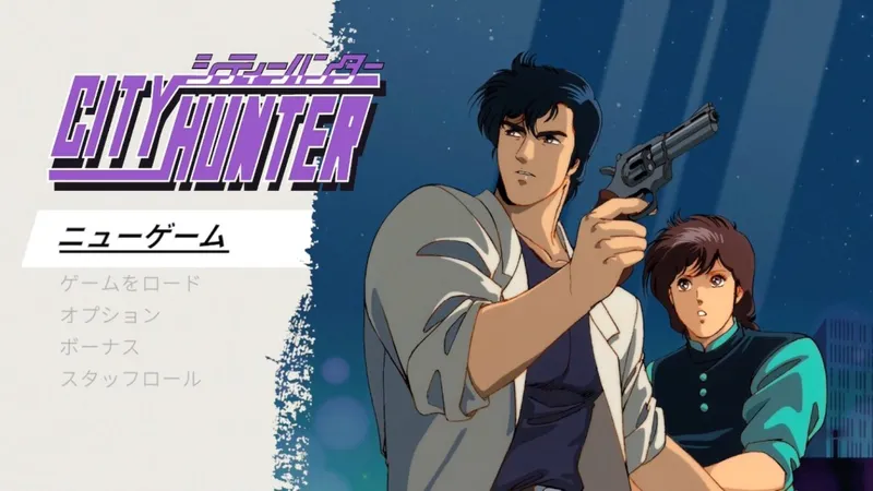 《城市猎人》复刻版发售-35年经典漫画家用游戏回归