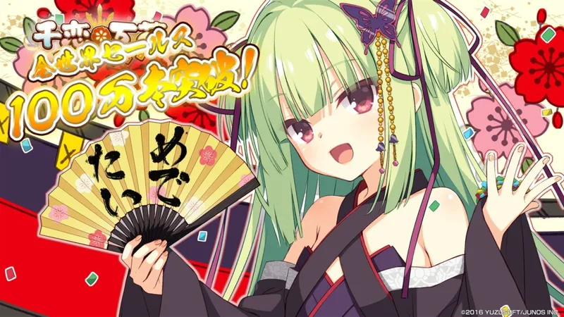 《千恋万花》销量突破百万-国内玩家贡献最大