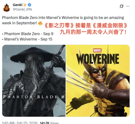 《漫威金刚狼》与《影之刃零》发售日相近