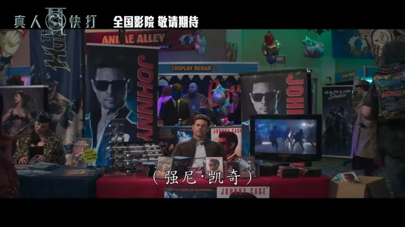《真人快打2》电影发布中文预告
