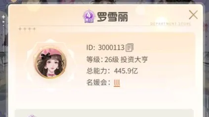 时尚百货城禁忌攻略流出！拿下榜一这不轻轻松松