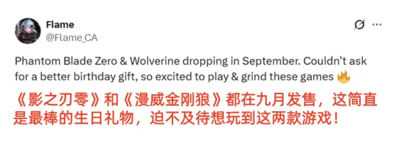 《漫威金刚狼》与《影之刃零》发售日相近