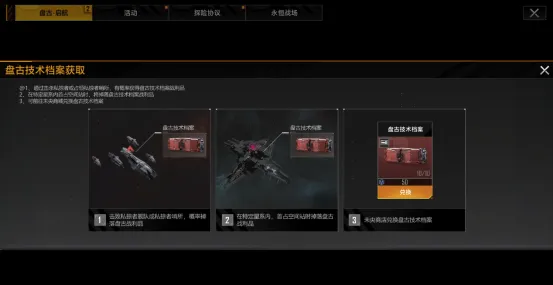 《星际猎人》新势力盘古登场