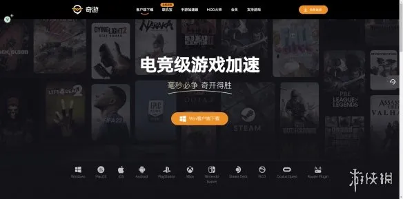 《绝地求生》加速器推荐