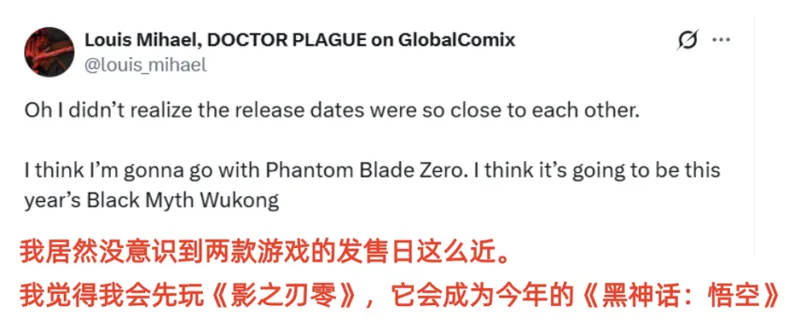 《漫威金刚狼》与《影之刃零》发售日相近