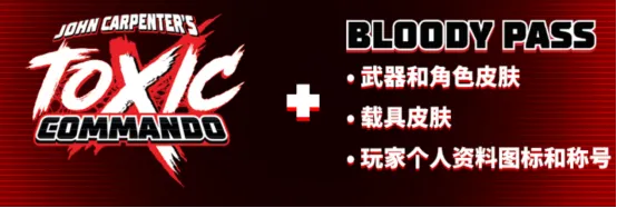 《毒液突击队》全新预告片发布