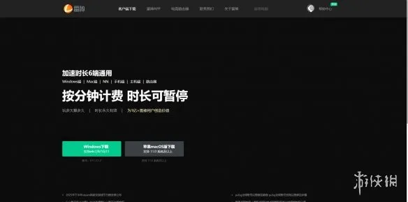 《绝地求生》加速器推荐