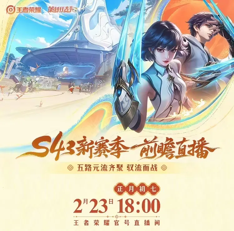 《王者荣耀》农场玩法曝光-峡谷也能种菜体验