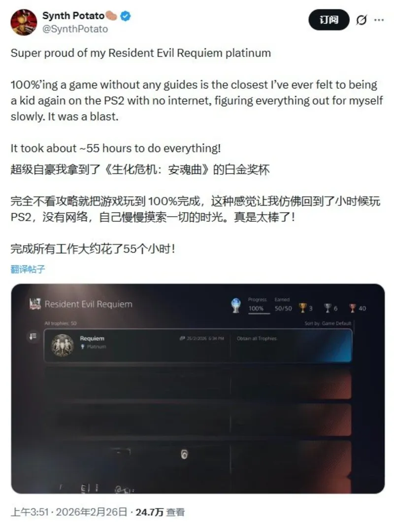 《生化危机：安魂曲》55小时斩获白金奖杯