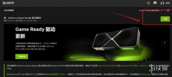 《仁王3》启动不了怎么办