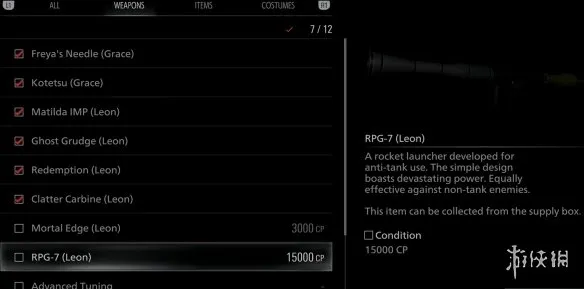 《生化危机安魂曲》无限火箭发射器解锁攻略