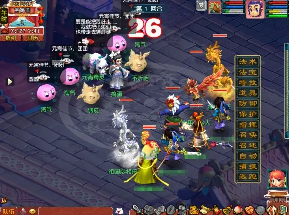 《梦幻西游》2026元宵节活动时间表